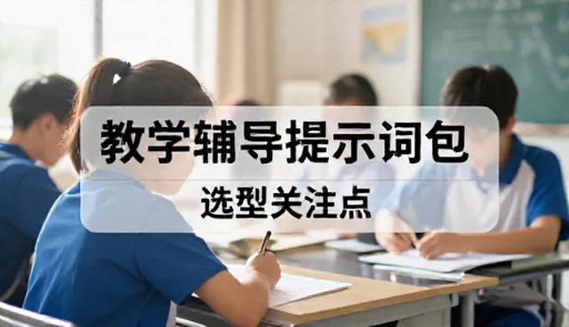 原创提示词的高效管理与长期维护策略