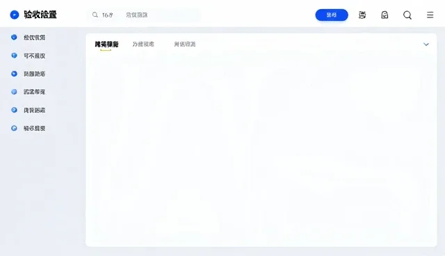 持续场景中协同产品的常见问题与应对策略