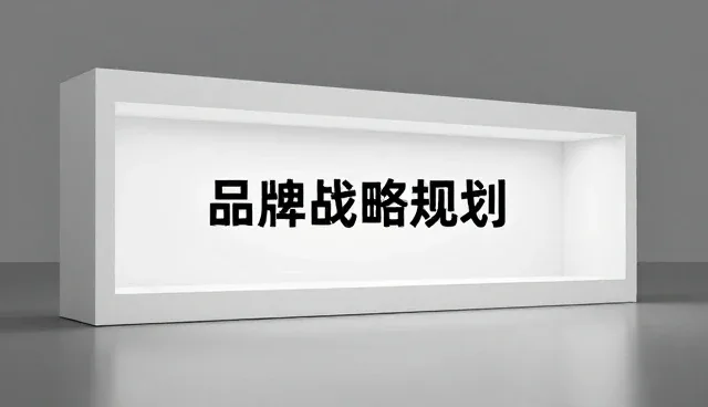 如何科学选择并维护信息咨询项目