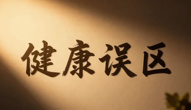 健康体检服务套餐标准化流程的适用条件与选择依据
