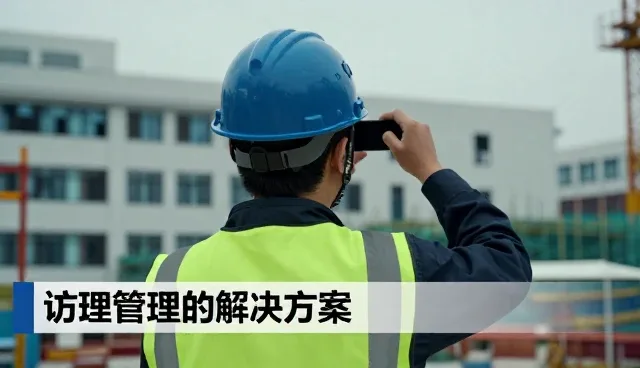 设备选型在工程维保中的实际应用分析