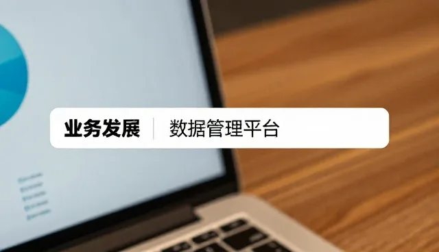 定制化开发如何提升设备调试场景的适配性