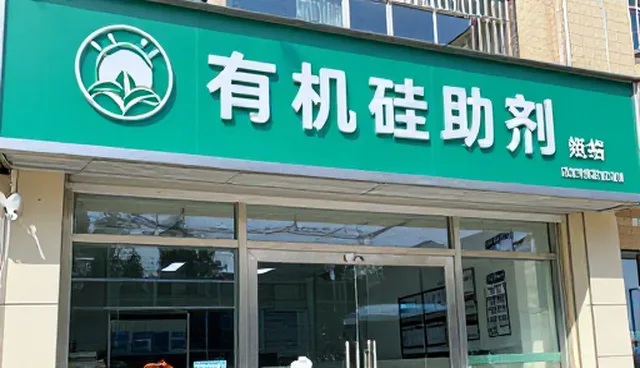 助剂使用误区与正确维护方法，提升产品效果