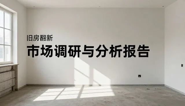 市场调研是否等同于财务诊断的全部依据？