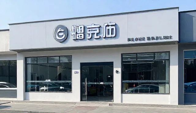 音质优化中高配喷漆服务套餐的性能边界与使用限制