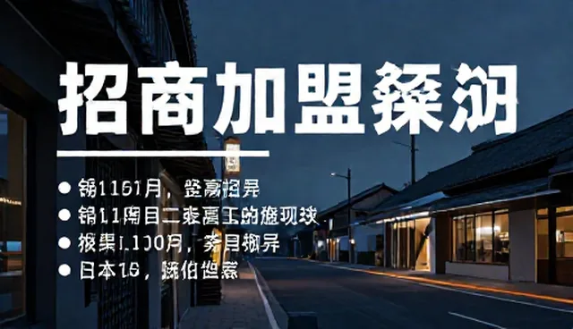 外包做网站：招商加盟发布的新路径
