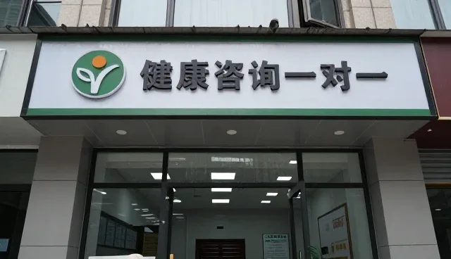 健康咨询中用户参与度提升的实践路径
