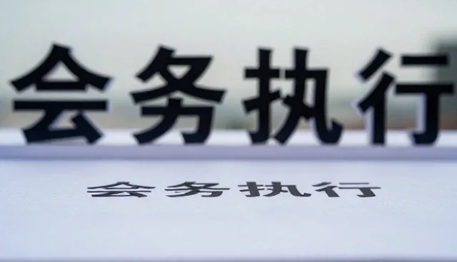 本地会务服务选型中的实施步骤关键点解析