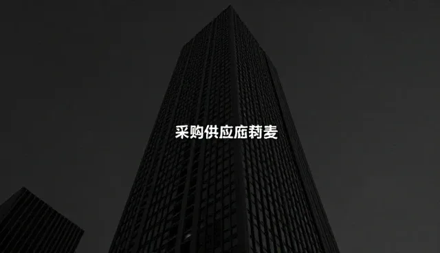 哪里有做外贸网站的，如何通过市场分析报告找到精准供应商