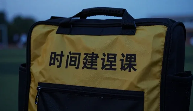 素质拓展课程：常见问题与处理方法分析