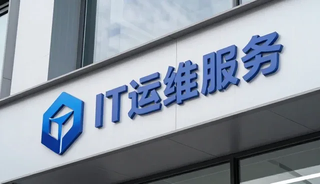 规范流程提升响应效率：信息咨询场景下的实践路径