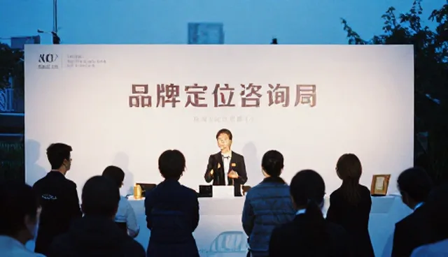 品牌定位咨询中技术支撑如何影响问题处理效率