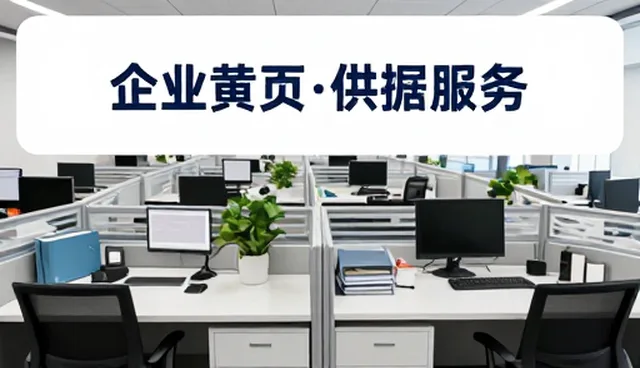 信息发布平台在企业推广中的实际应用分析