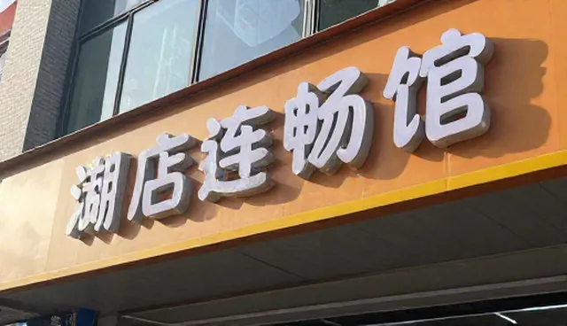 消费者体验提升中的流程优化关键场景分析