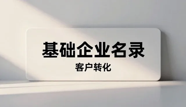 区域化数据分析如何影响业务拓展决策