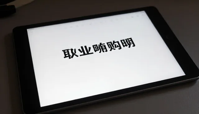 商品采购性能表现：供应链优化中的关键考量