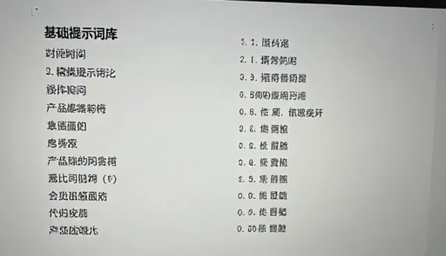 negative prompt在版本对比提示词中的应用与处理方向