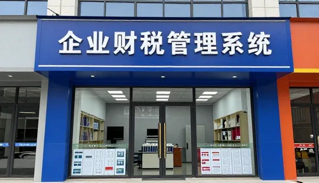 财税管理在中小企业运营中的实际应用分析