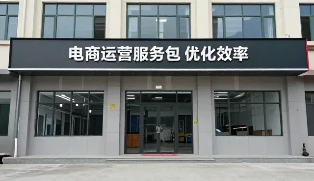 电商运营服务包在不同业务场景中的性能表现分析
