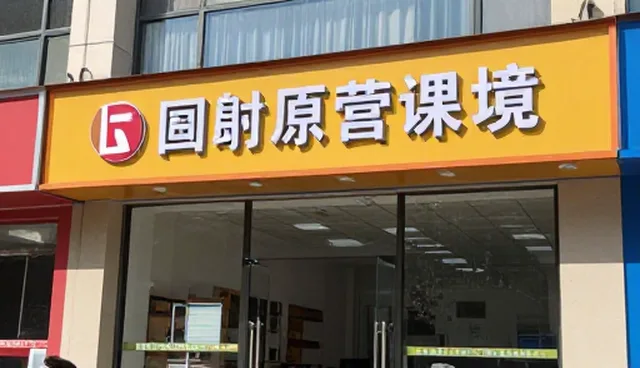 教师互动中的关键环节与教育咨询定制服务的实践应用