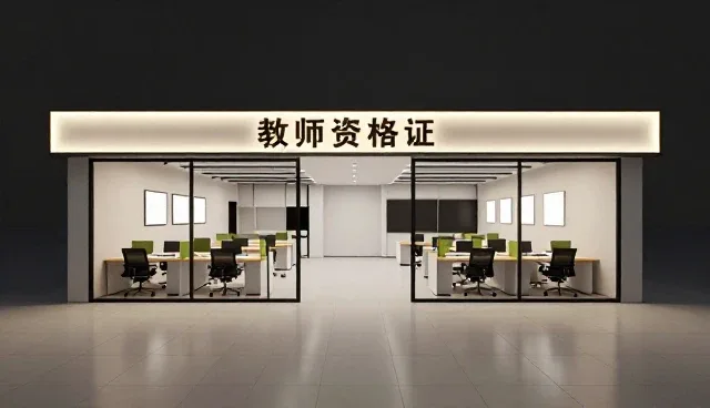 教师资格证课程在不同网络环境下的适应性分析