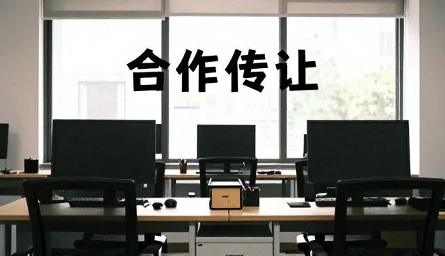 业务流程优化驱动技术支持效能提升