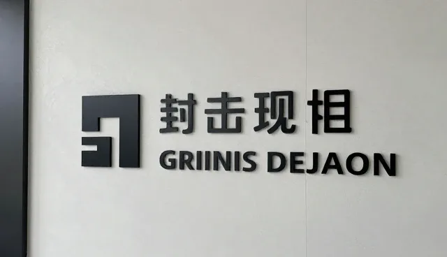 技术响应如何影响设计性能与适用条件