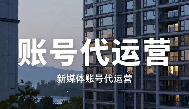 新媒体账号健康度评估：选型关注点分析
