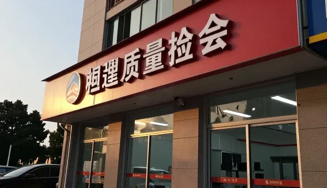 质量检验如何影响产能规划的合理性