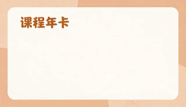 年卡模式在艺术项目中的应用挑战