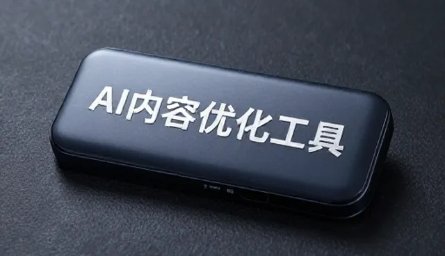 AI内容优化策略在数据追踪中的实际应用与性能边界