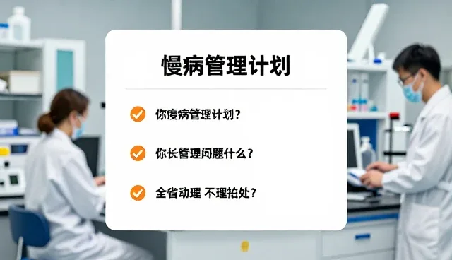 基层医疗设备维护与使用规范指南