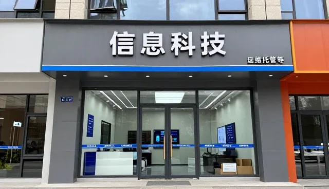 运维托管服务中常见问题及应对策略
