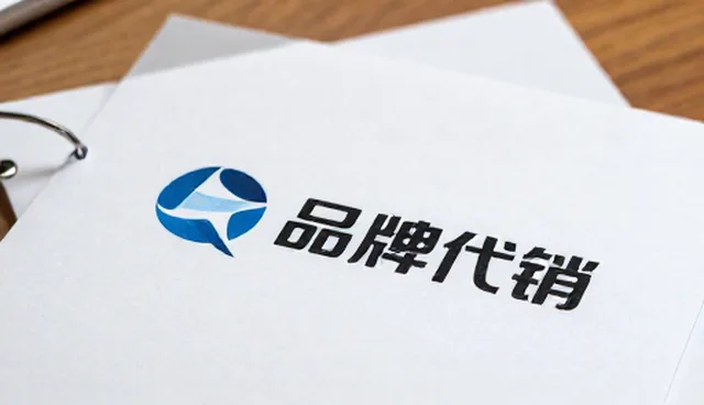 品牌代销商品库存管理，如何避免积压与损耗