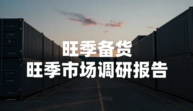 企业决策中市场调研的实用方法与维护建议