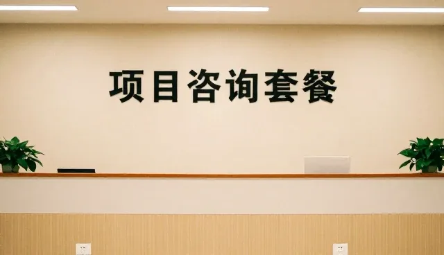企业合规背景下系统稳定性与适用条件的平衡策略