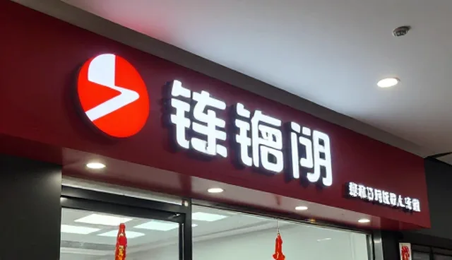 智能化改造推动售后维保业务向精细化发展
