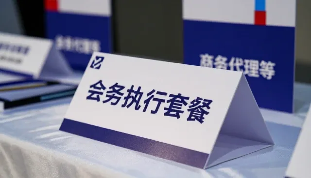 商务合作中常见问题的应对与解决策略