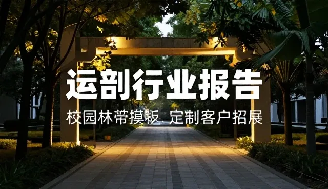 本地客户拓展中的分类导航策略与维护实践