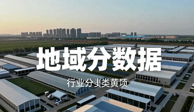 信息检索效率提升的关键在于区域适配与场景优化