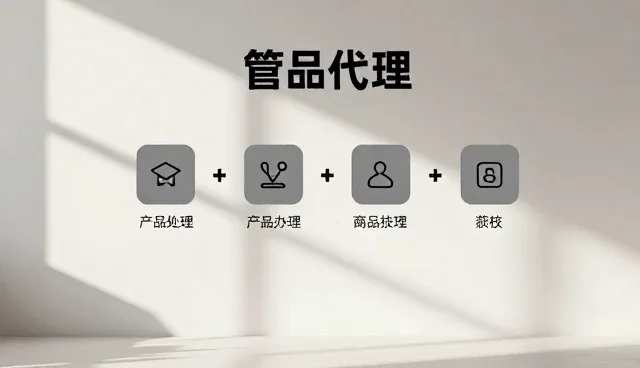 商户需求理解误区如何影响沟通效率