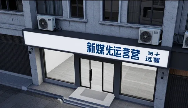 账号代运营中成本控制的关键策略与实际操作