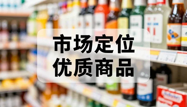 商品定制常见问题及应对策略
