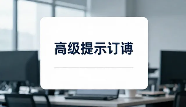 提示词分享平台如何影响文案工作者效率