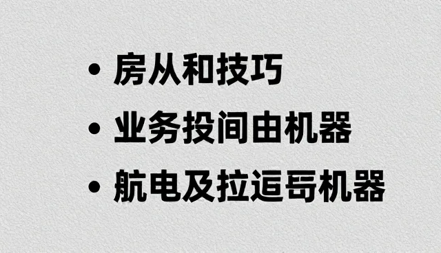提示词宝典：AI文案提示词使用要点说明