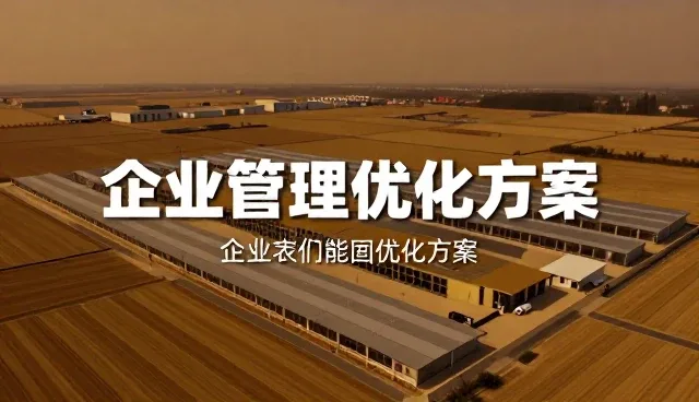 品牌选型中适配方案的精准匹配策略
