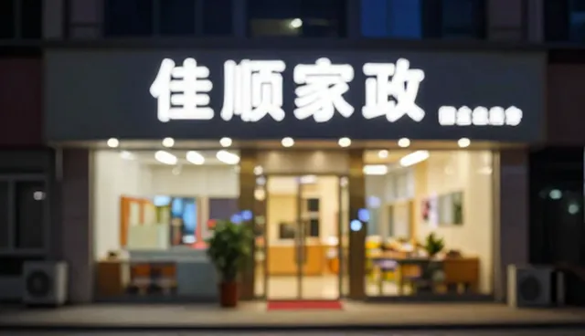 绿化养护选型关注点，如何提升后勤托管效率