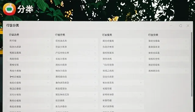 行业分类信息查询选型关注点：区域管理的两种做法对比