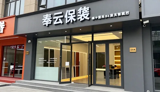 商铺装修选型中施工质量的关键关注点解析