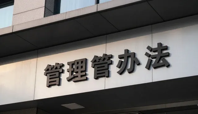 制造业定制系统如何应对复杂问题处理需求